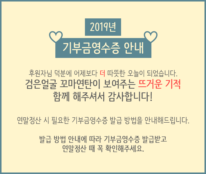 기부금영수증 안내1.png