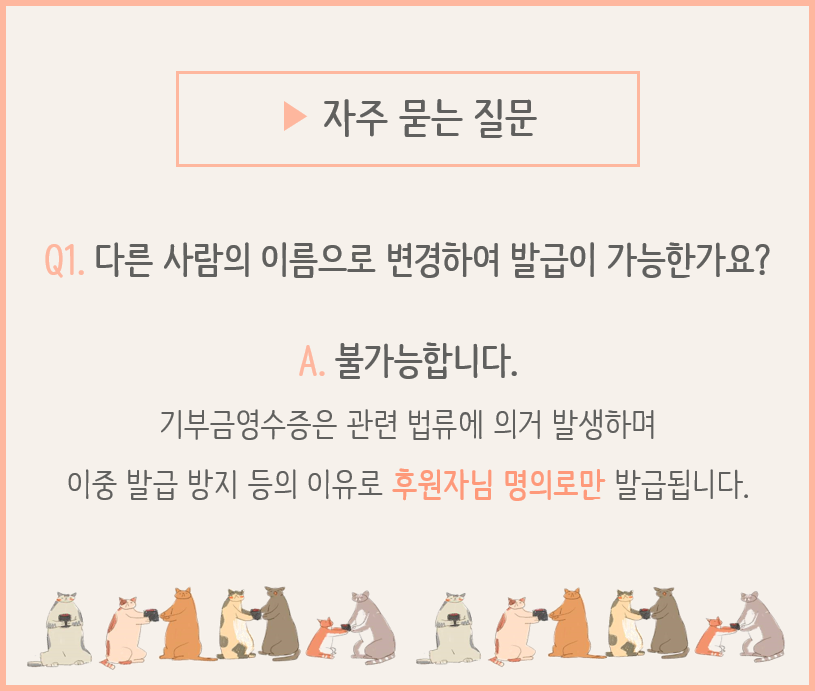 자주묻는질문1.png