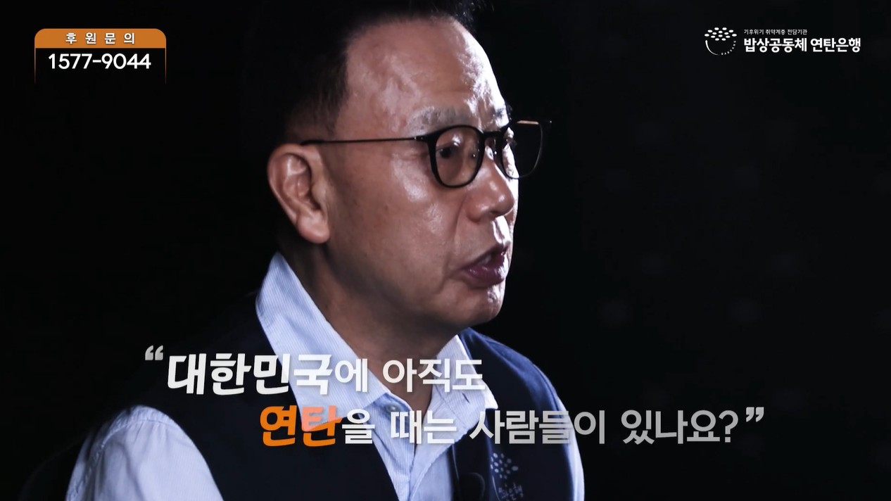 2025 연탄은행 [작은 나눔이 희망이 됩니다]