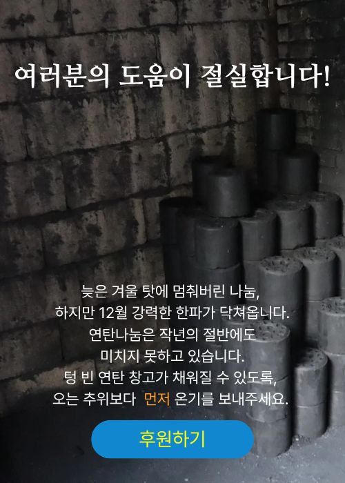 긴급후원요청