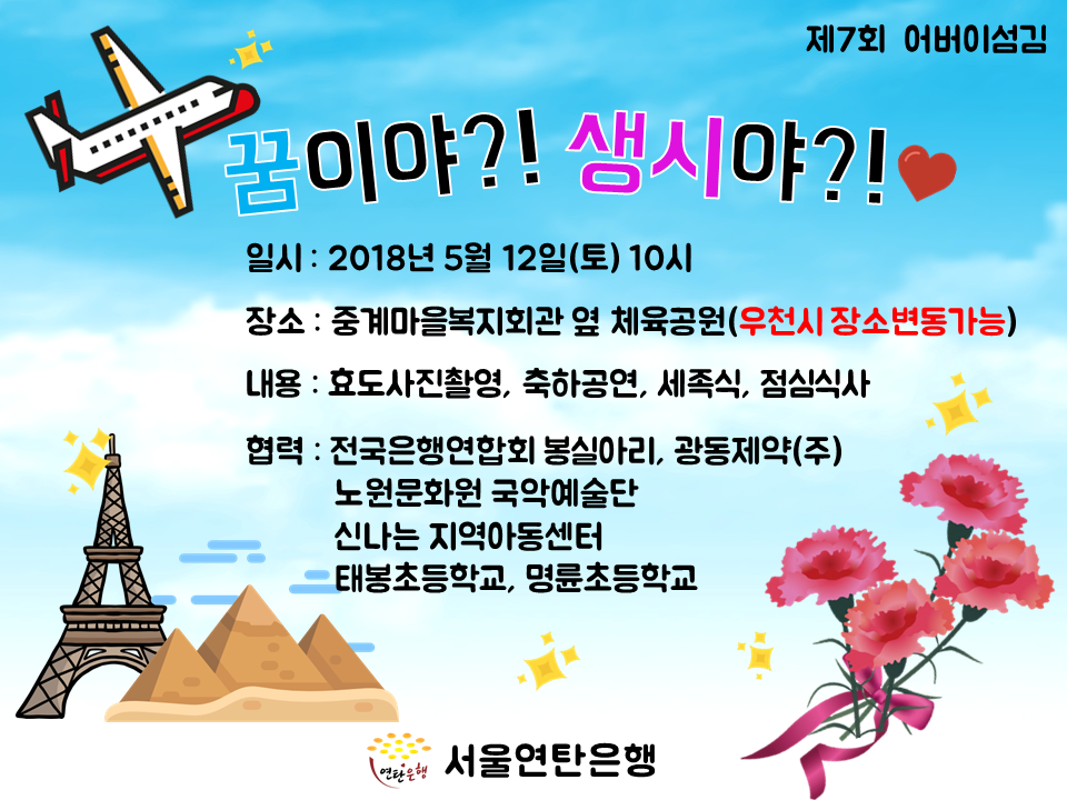 어버이날 팝업.png