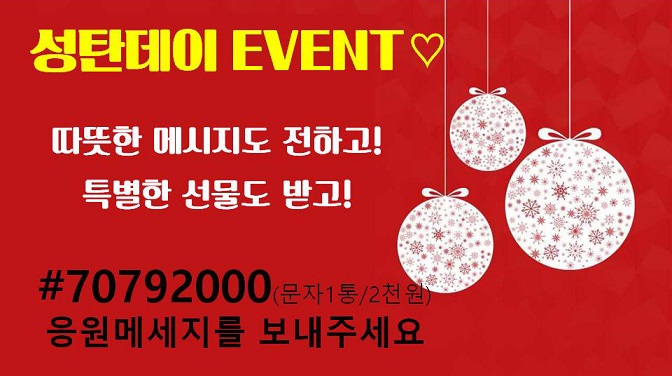 성탄데이이벤트(최종).jpg