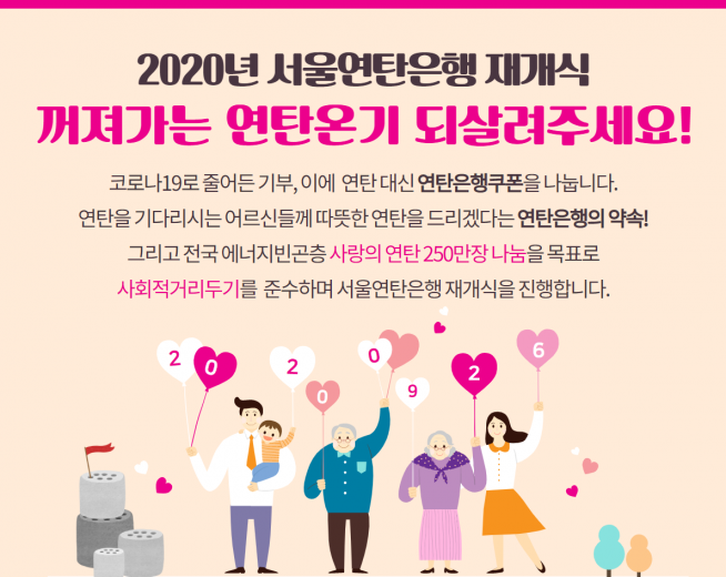 크리스천투데이_2020재개식.png