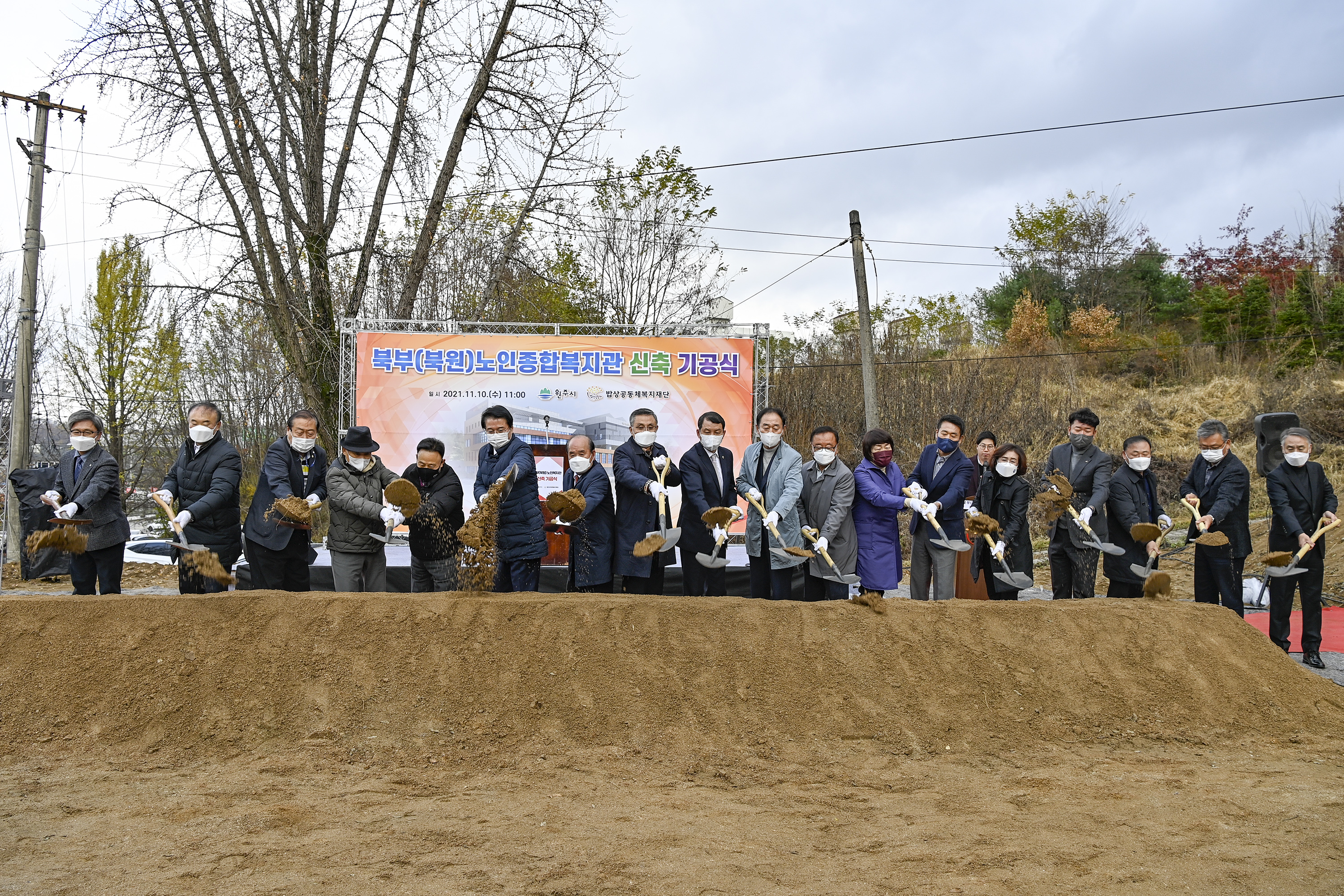 20211110-북부노인종합복지관 기공식 (6).jpg