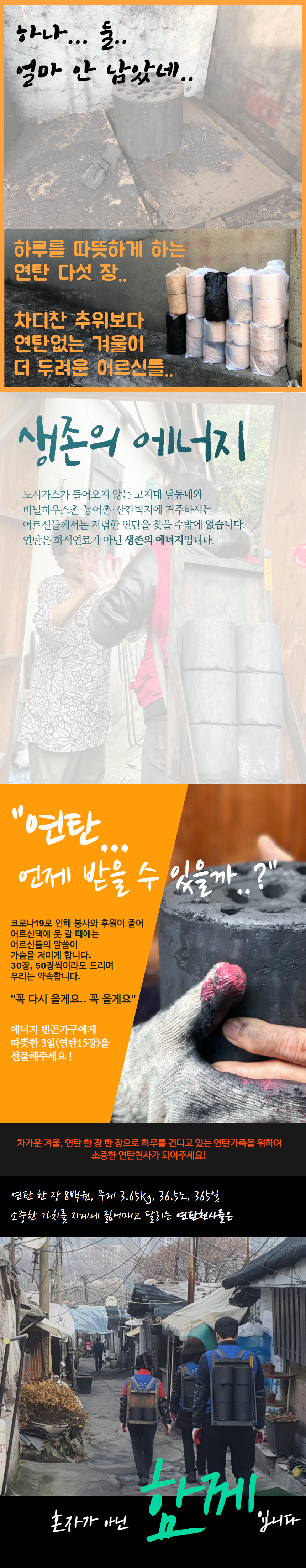 따듯한 대한민국 만들기, 3일을 책임집시다! (4).png