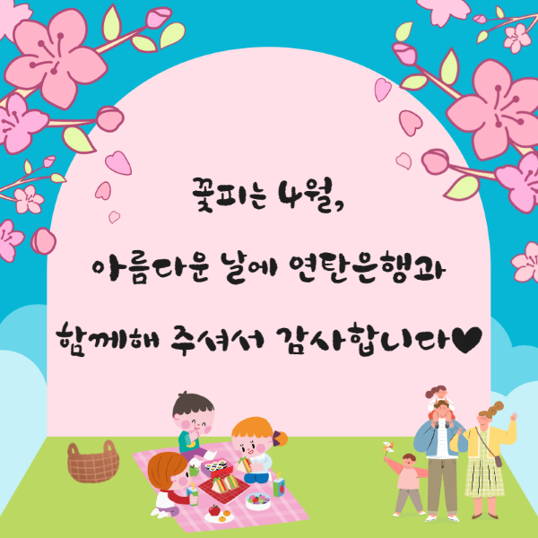 4월 기부천사.png