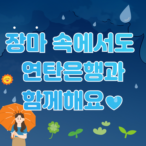 6월 기부천사.png