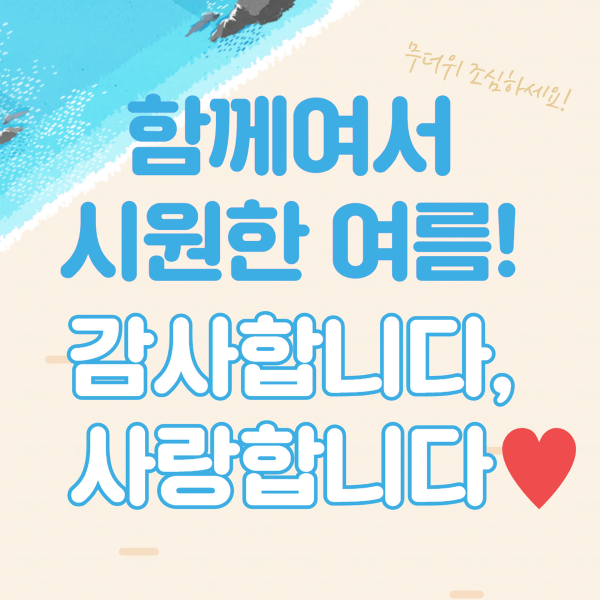 7월 기부천사.png