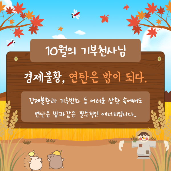 11월 기부천사.png