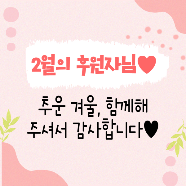 2023-2 기부천사.png