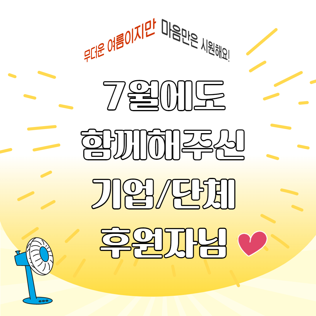 [복사본] 2023-05기부천사 (2).png