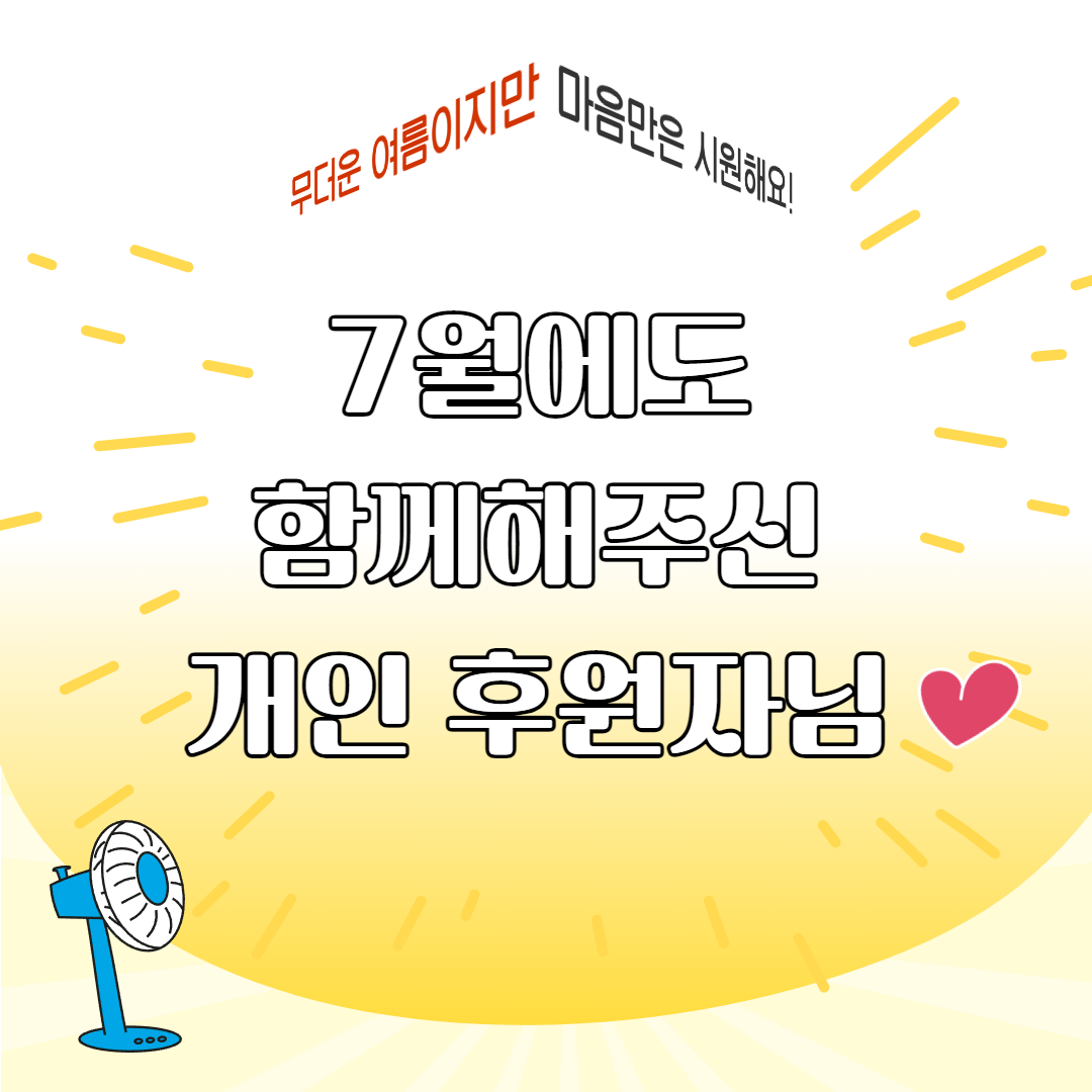 [복사본] 2023-05기부천사 (1).png