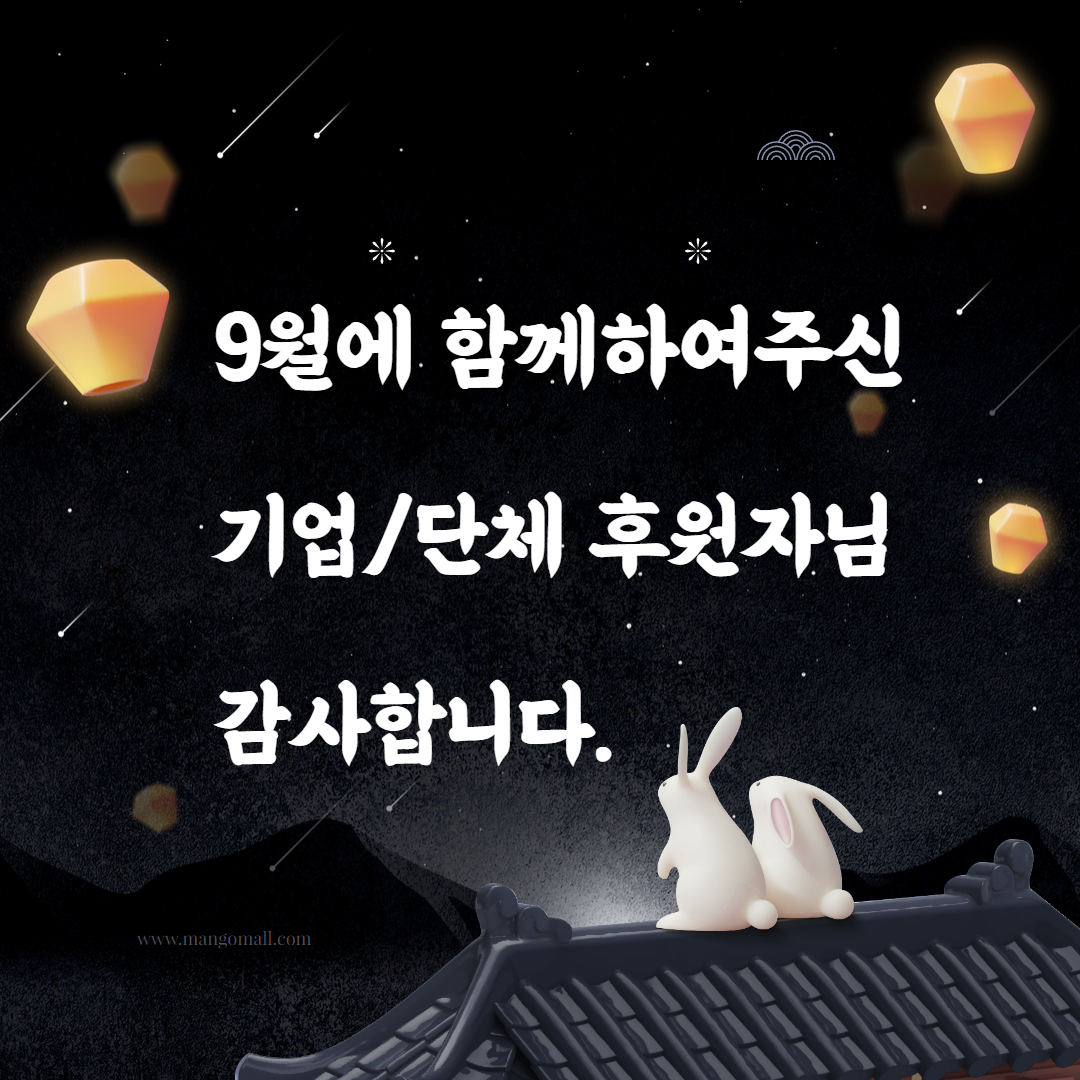 기부천사 표지 (1).png