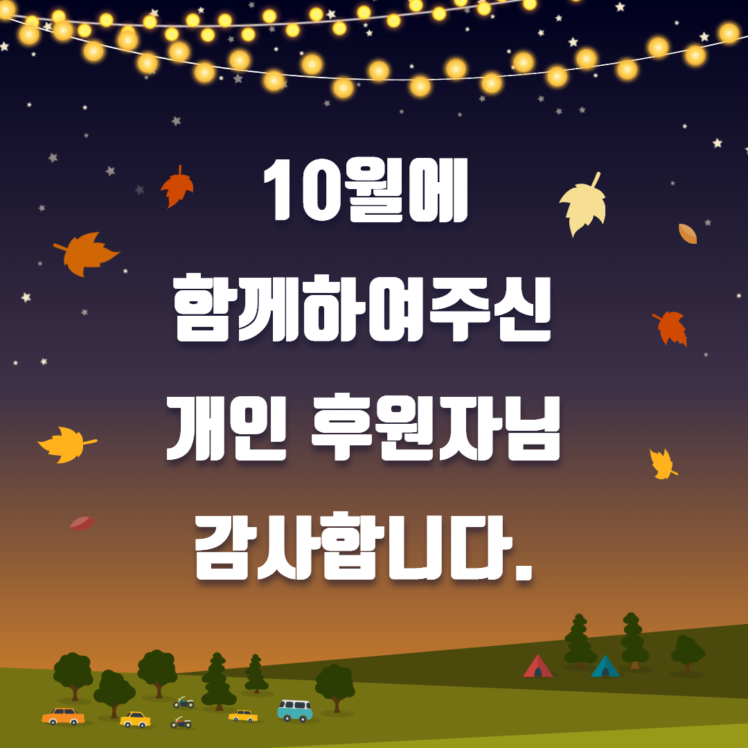 기부천사 표지.png