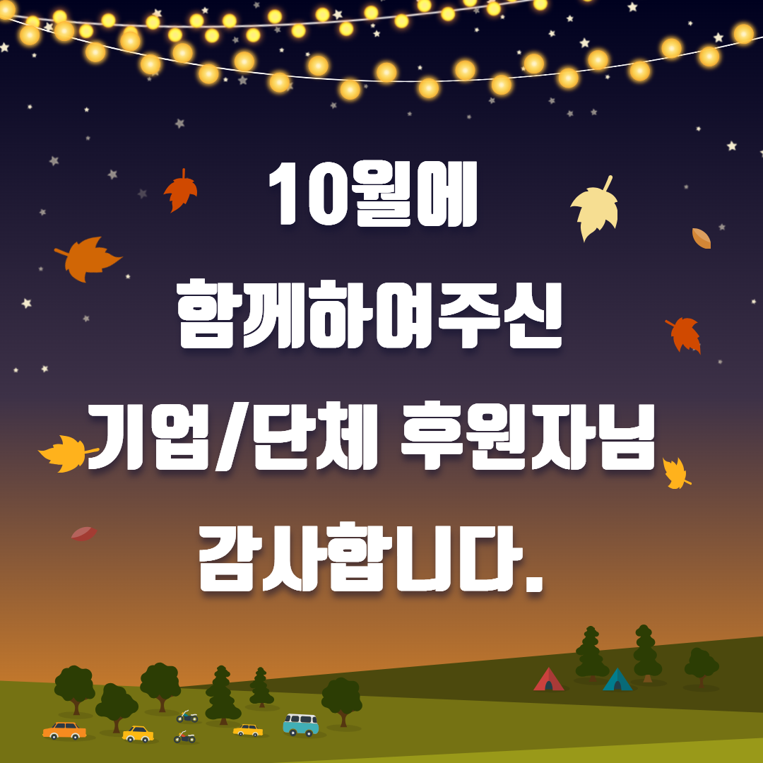 기부천사 표지 (1).png