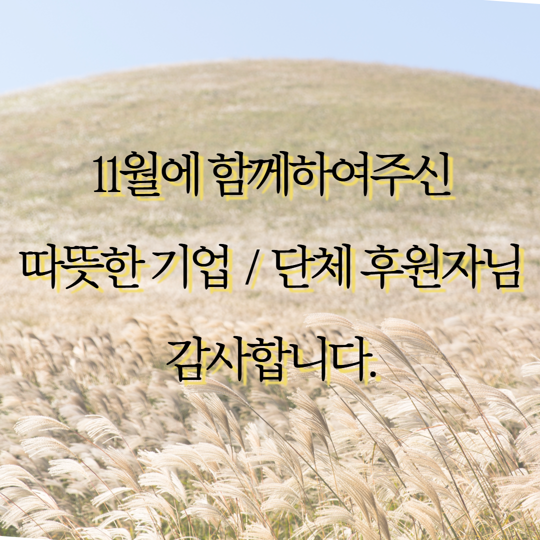기부천사 표지 (1).png