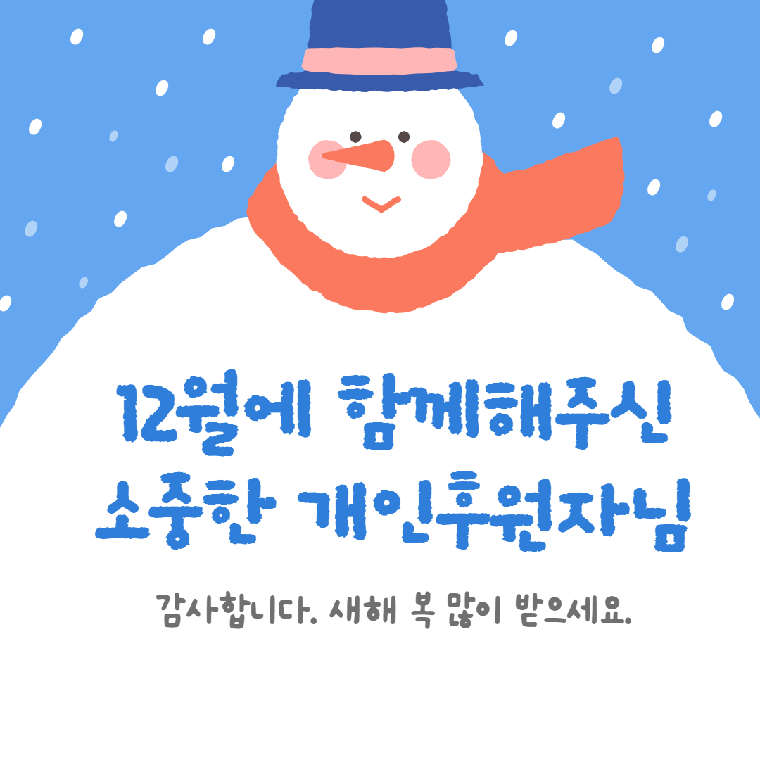 기부천사 표지.png