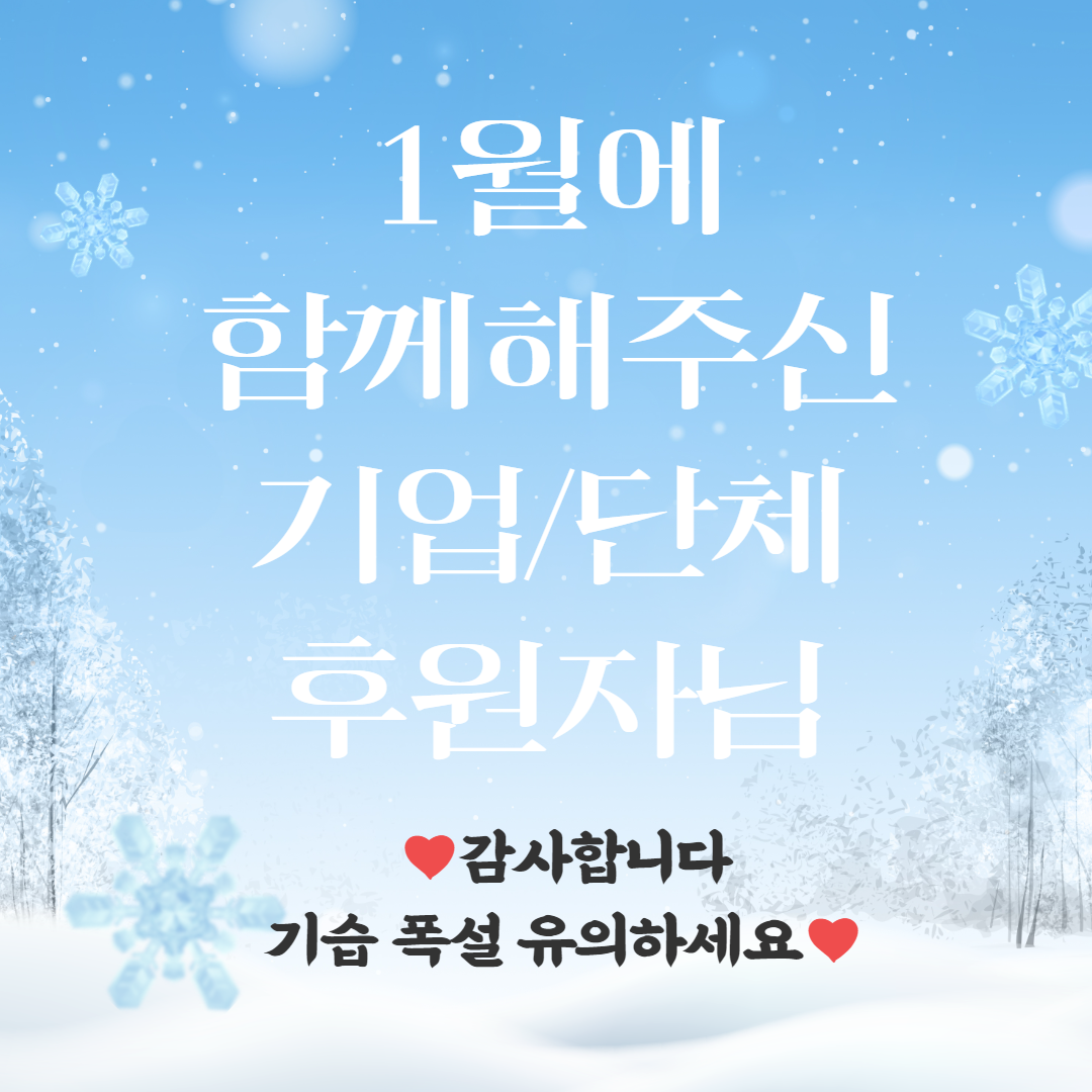 기부천사 표지 (1).png