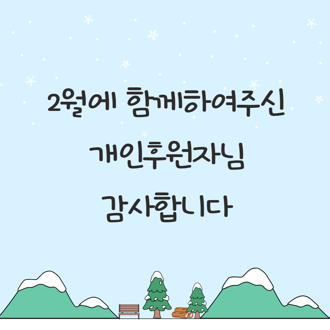 기부천사 표지.png