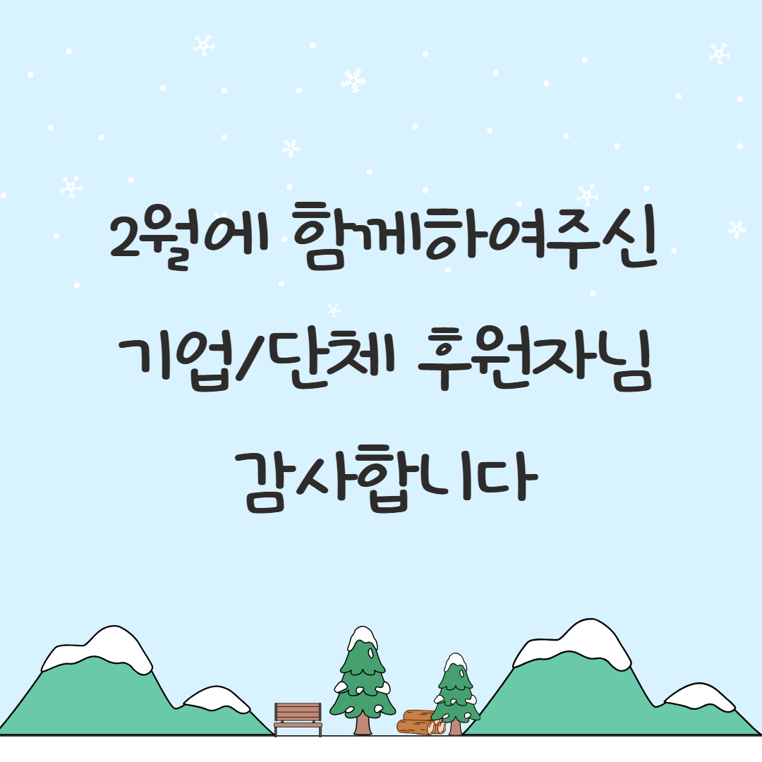기부천사 표지 (1).png