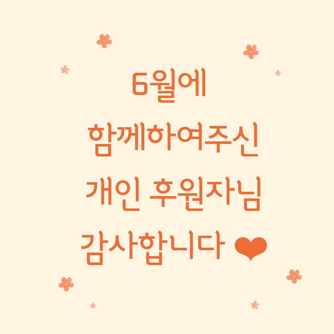 기부천사 표지 11.png