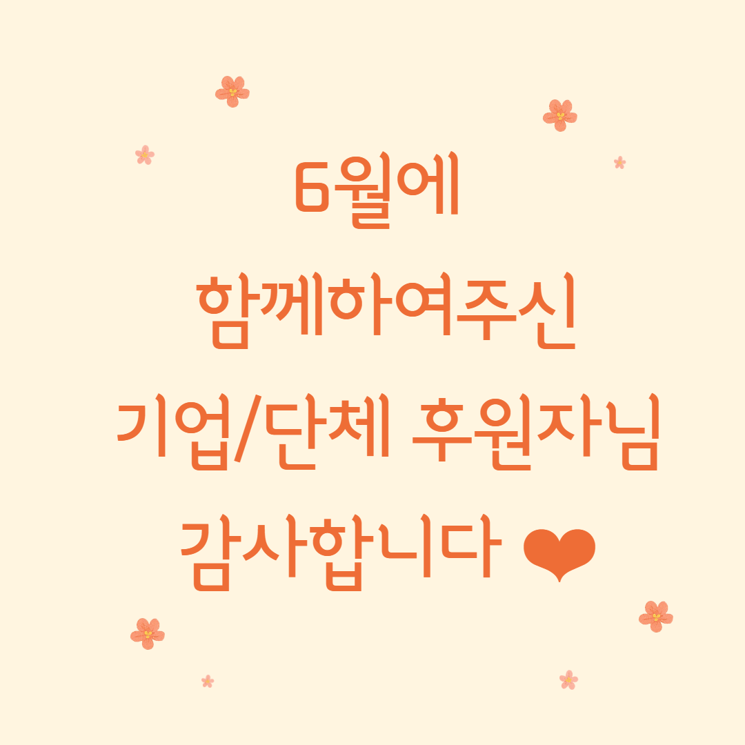 기부천사 표지 12.png