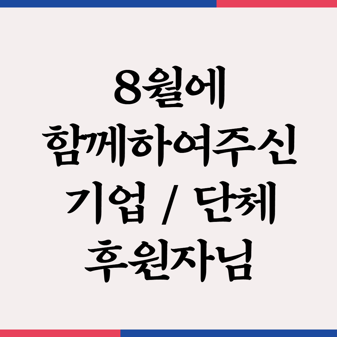 기부천사 표지 (1).jpg