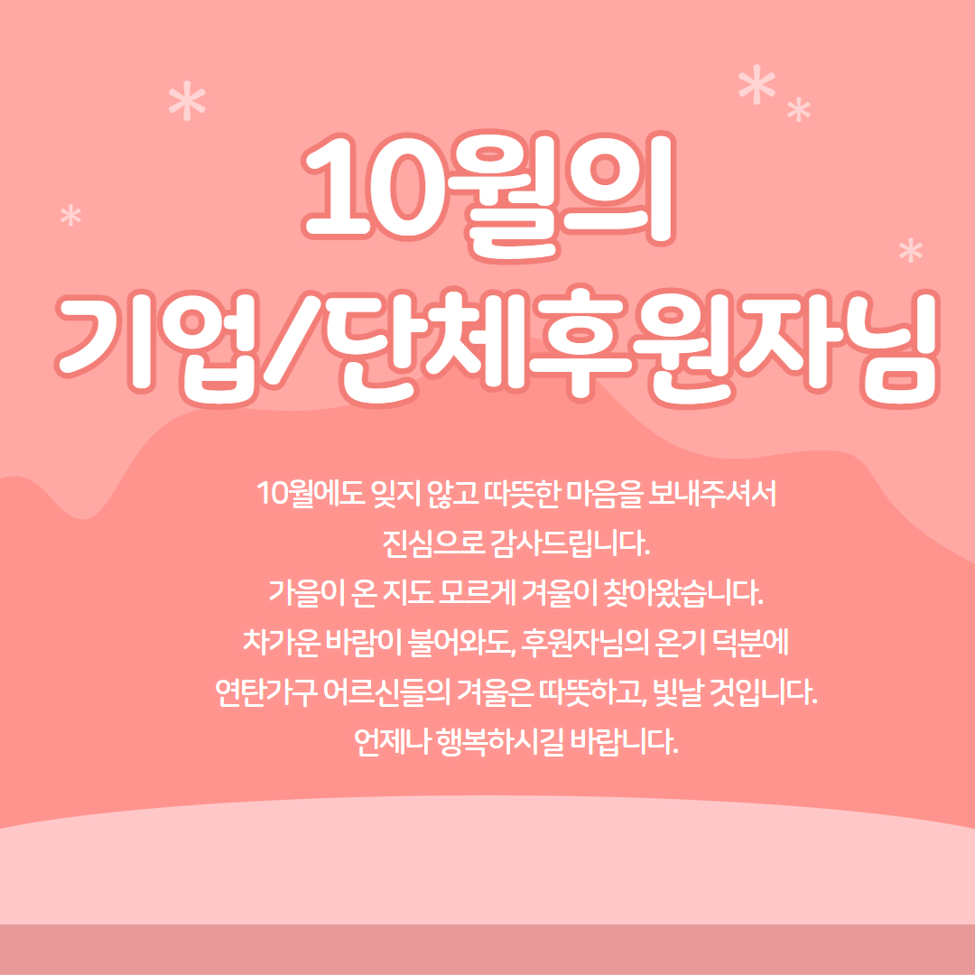 기부천사 표지 (2).jpg